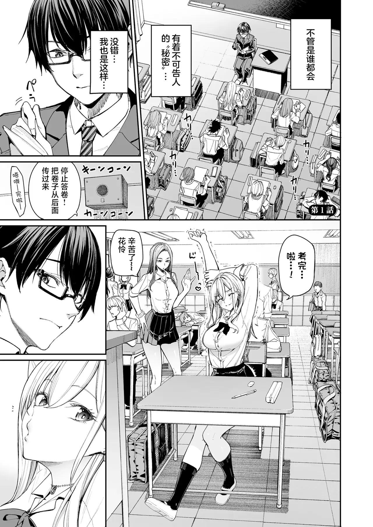 Chapter ' + image.page_number