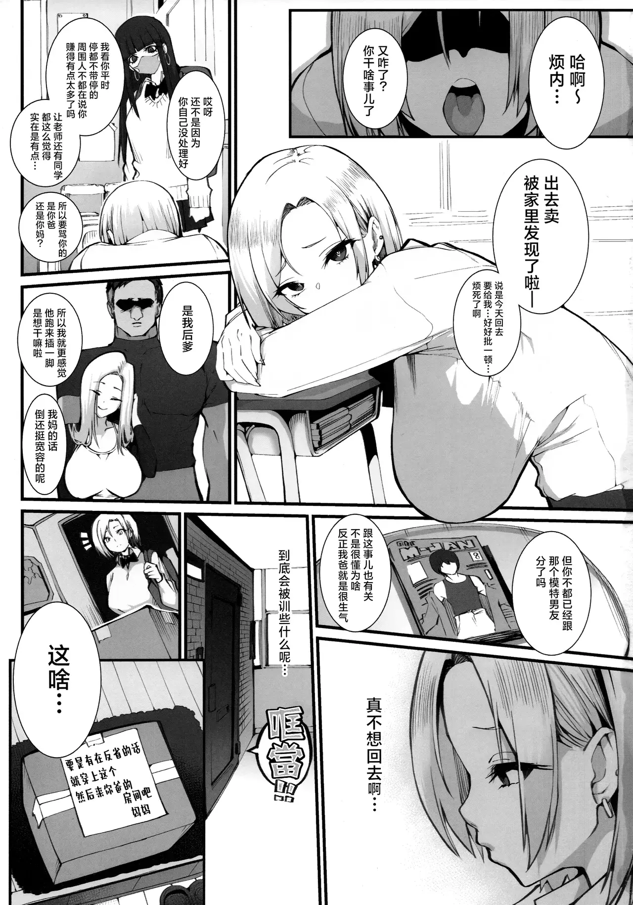 Chapter ' + image.page_number