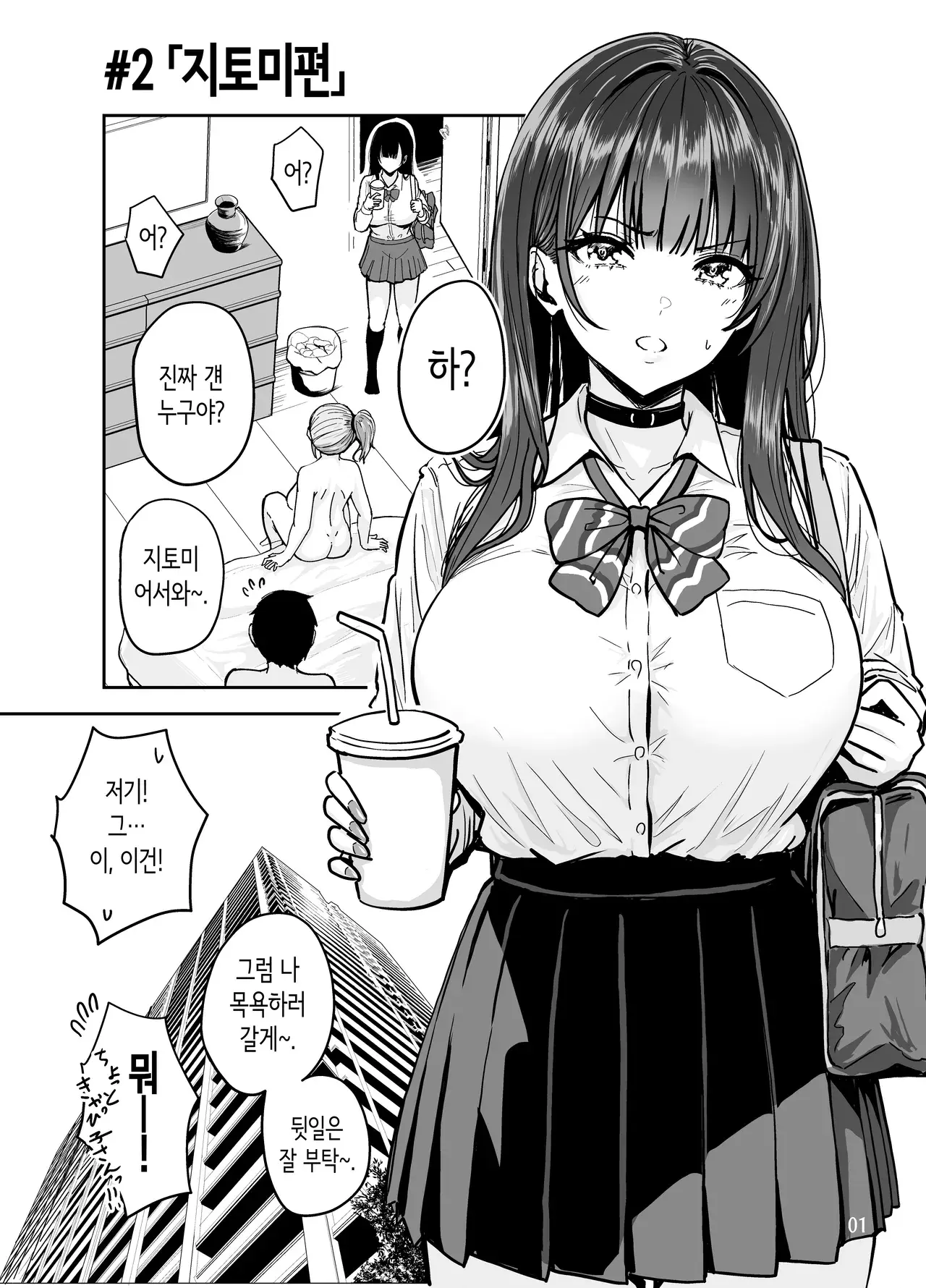Chapter ' + image.page_number