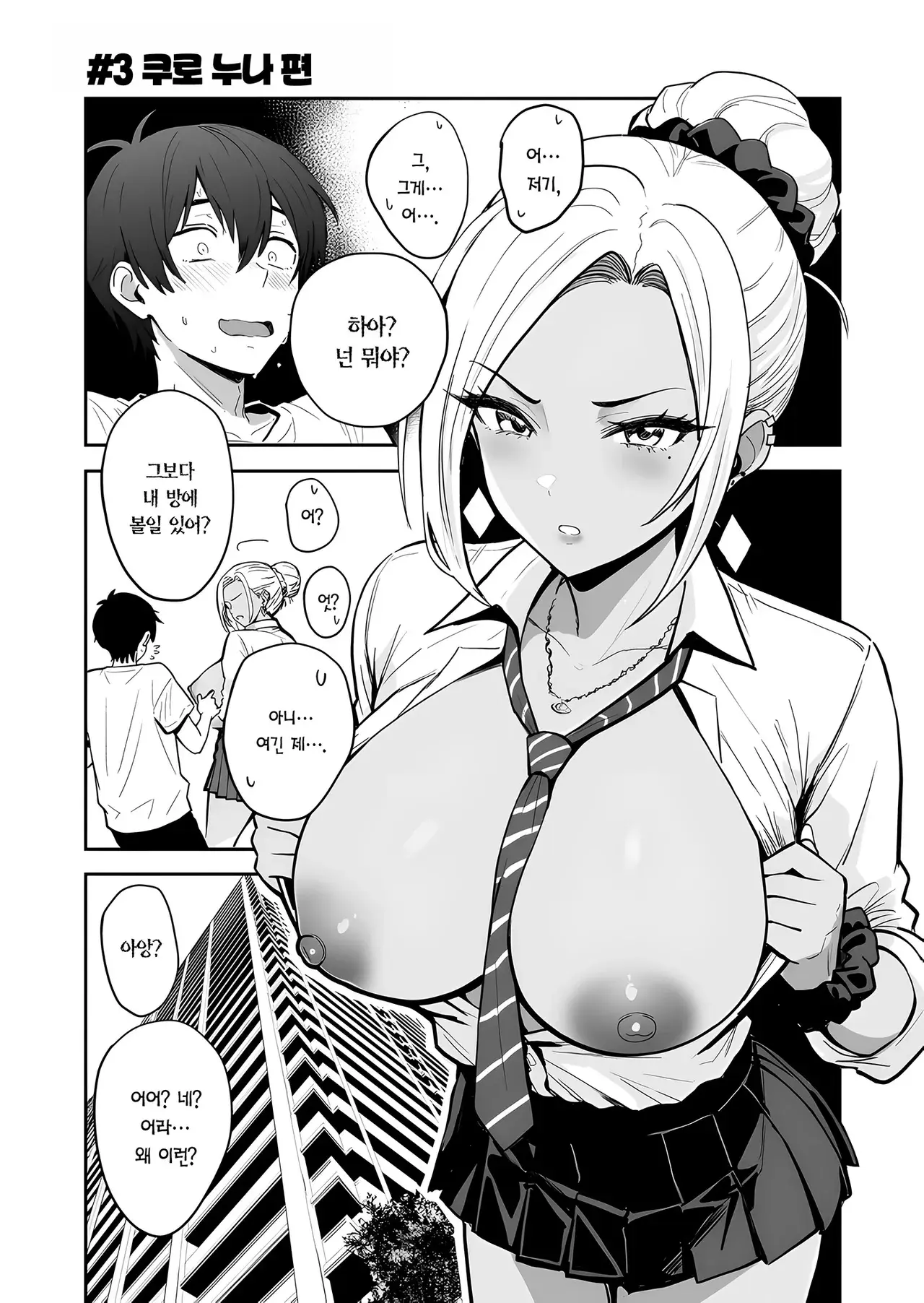 Chapter ' + image.page_number