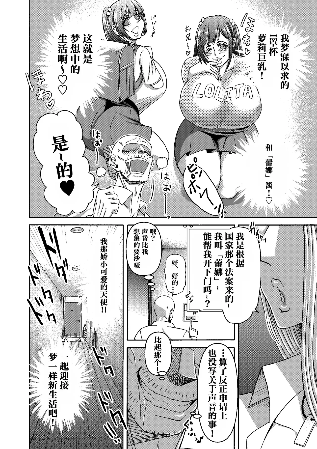 Chapter ' + image.page_number