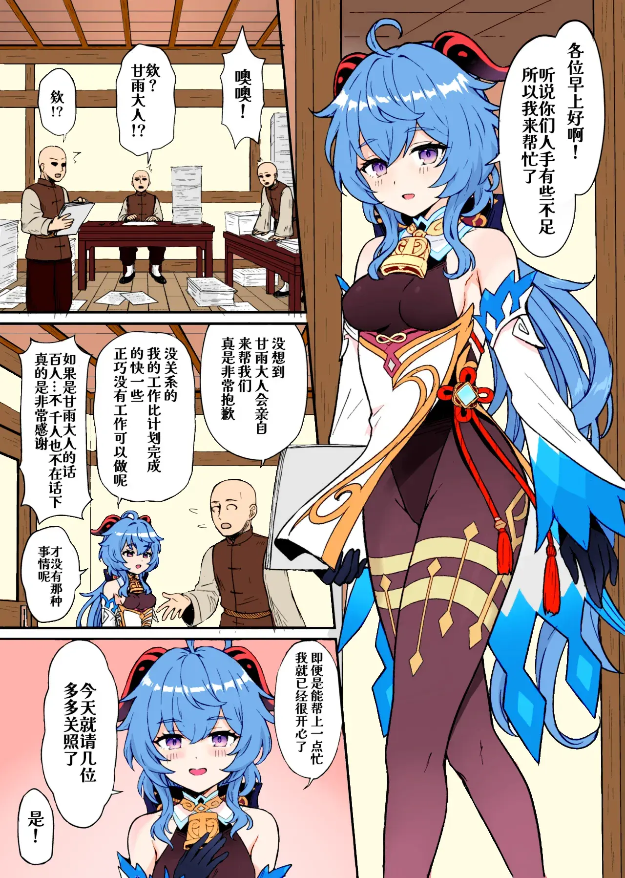 Chapter ' + image.page_number