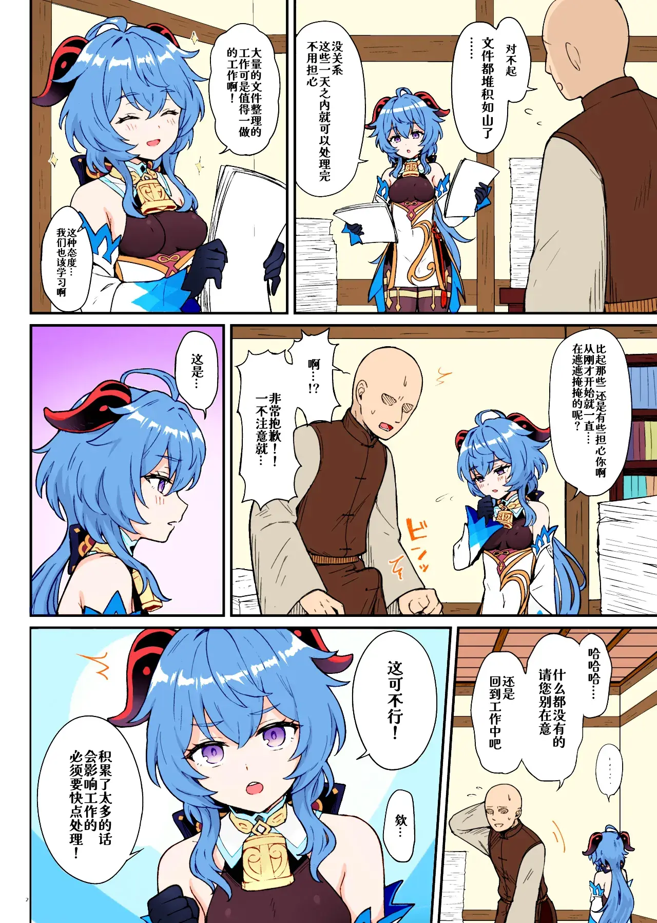 Chapter ' + image.page_number