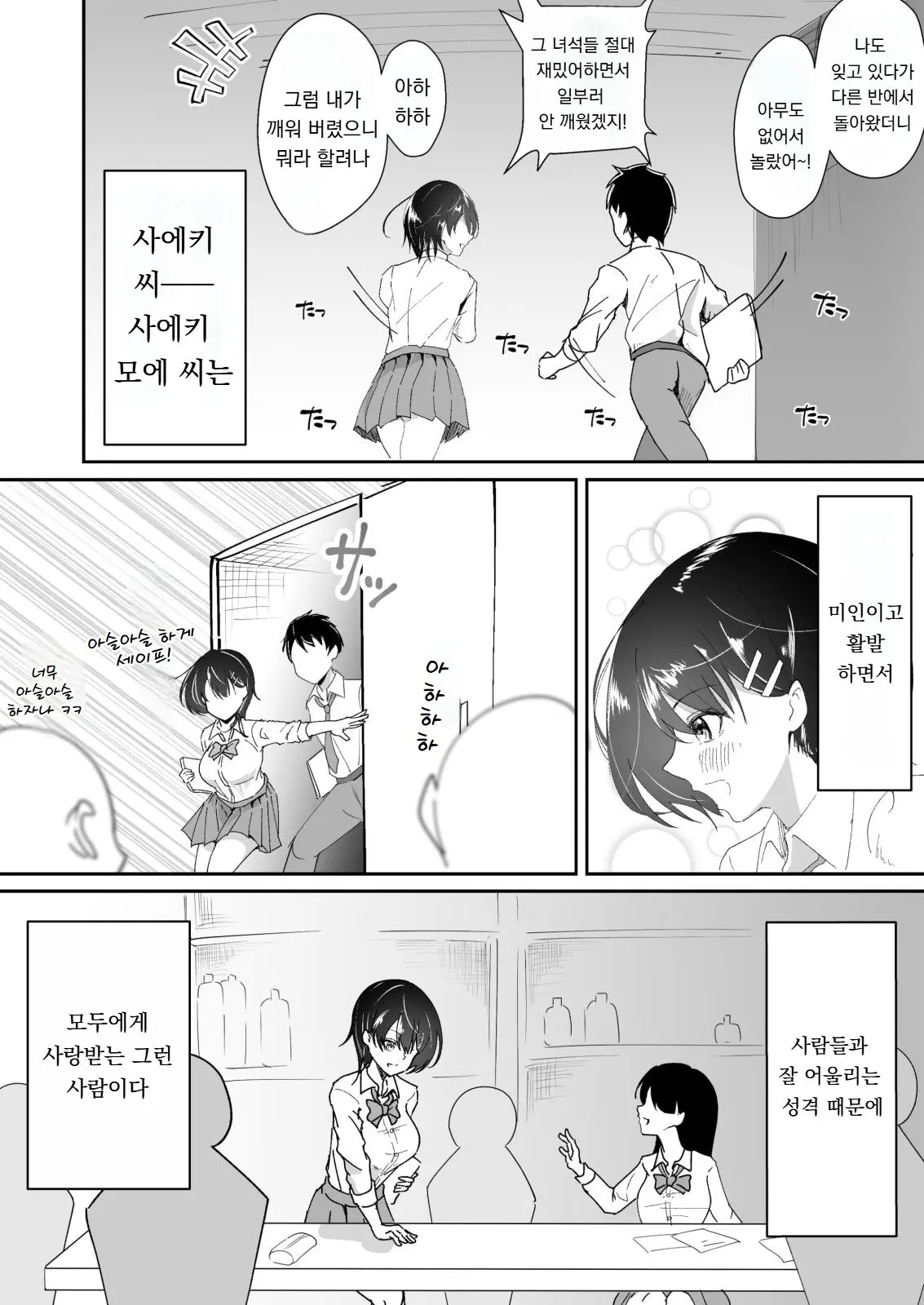 Chapter ' + image.page_number