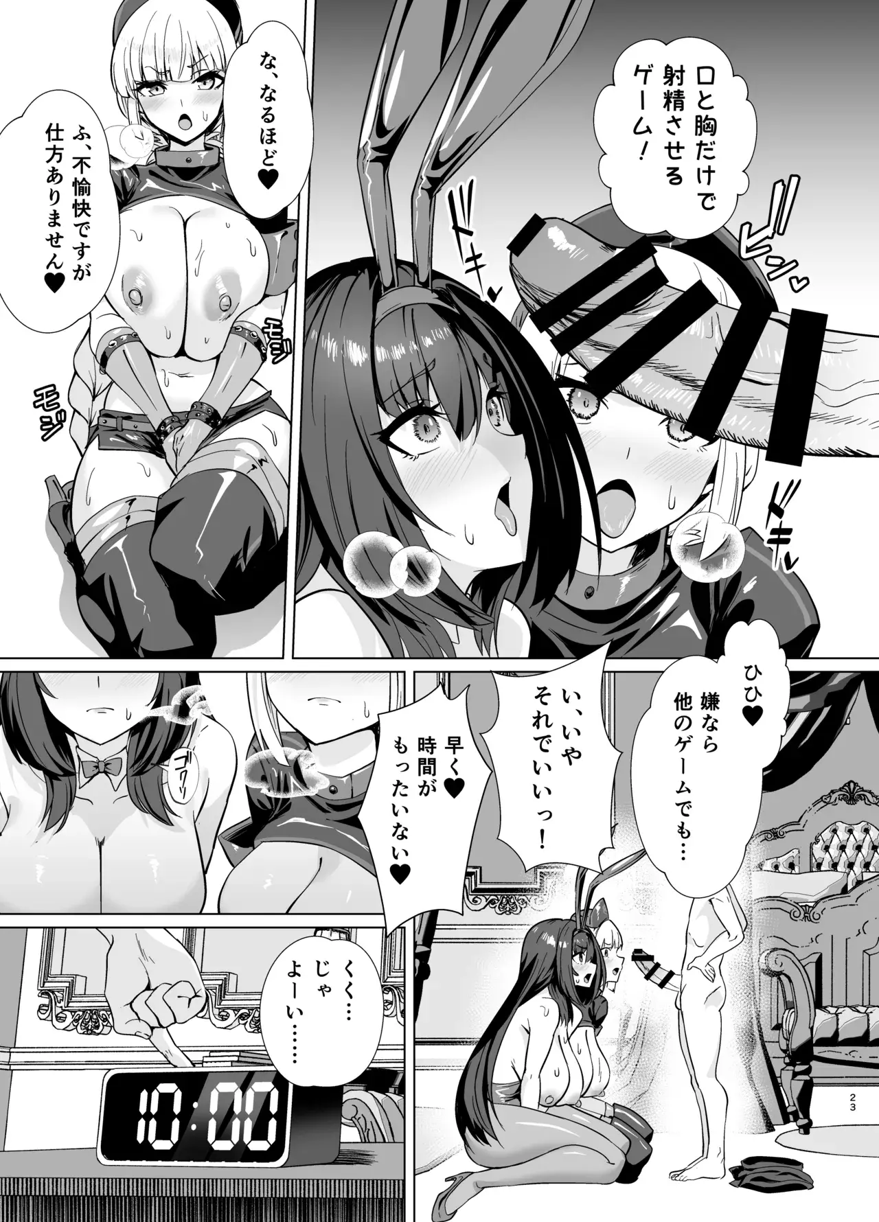 Chapter ' + image.page_number