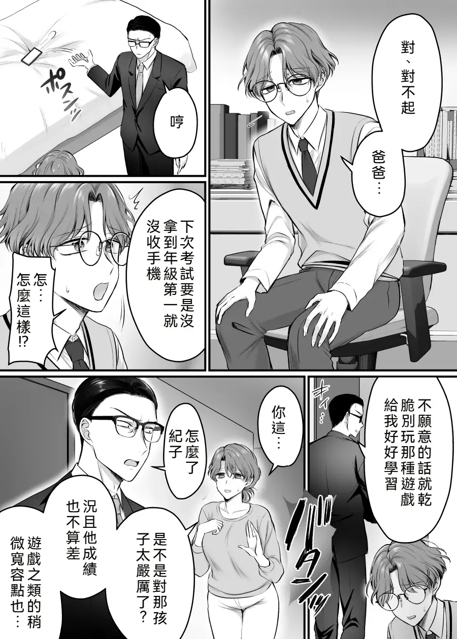 Chapter ' + image.page_number