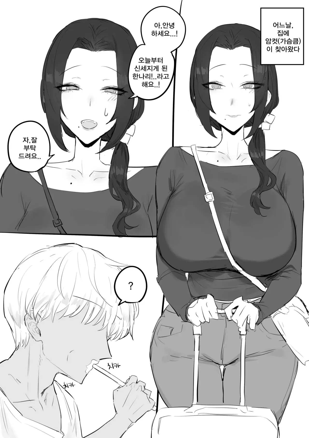 Chapter ' + image.page_number
