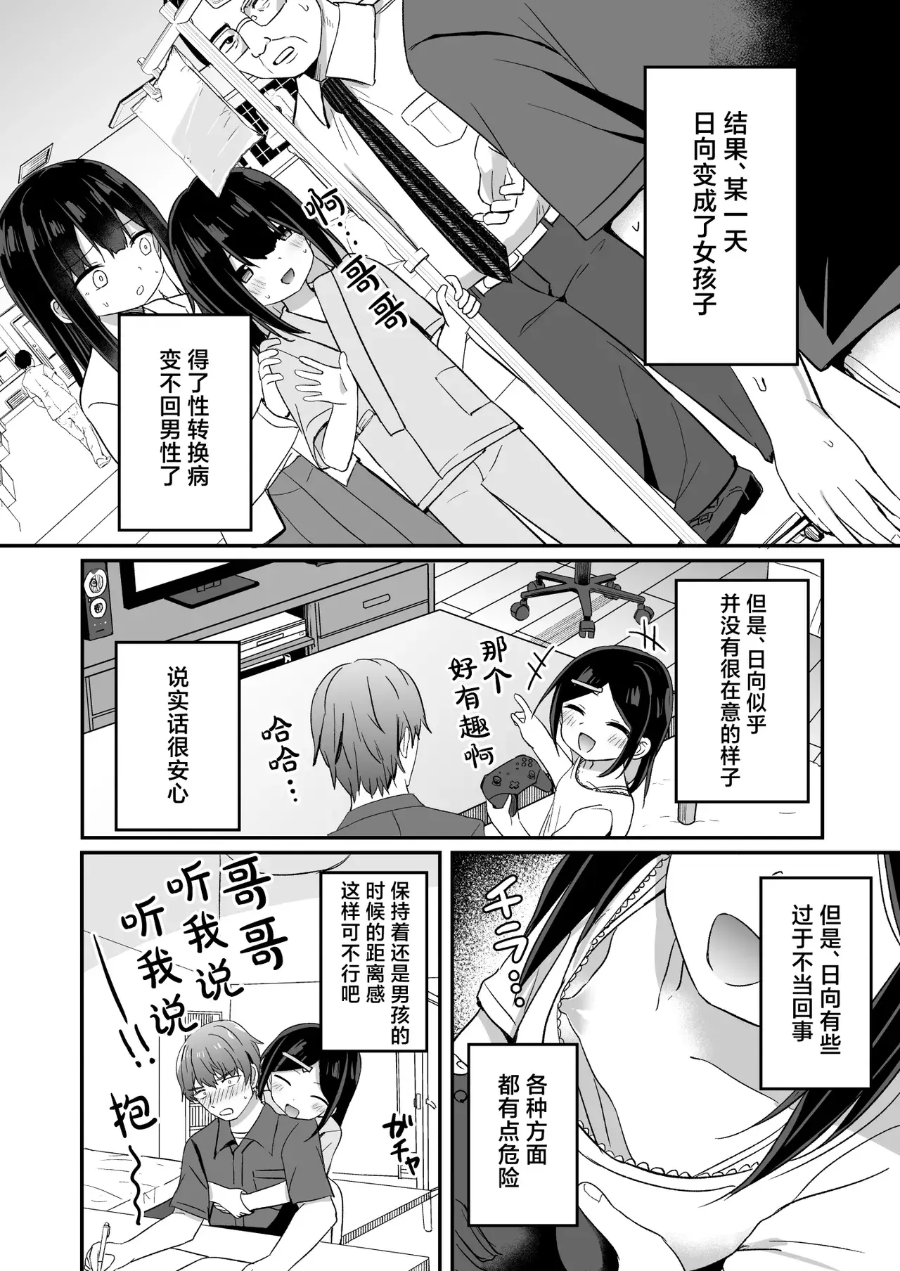 Chapter ' + image.page_number