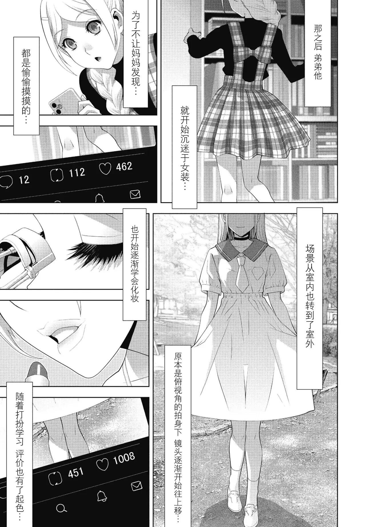Chapter ' + image.page_number