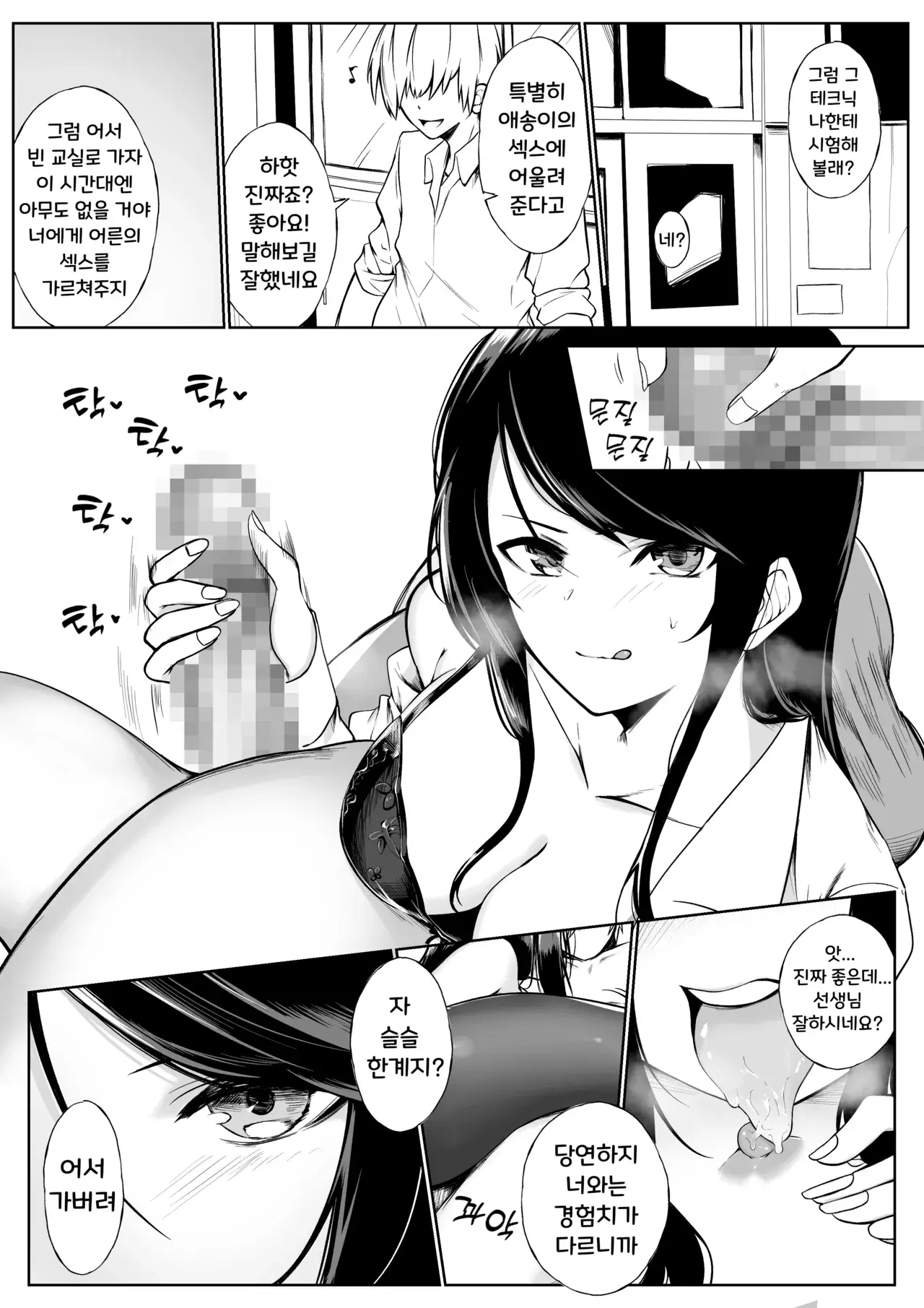 Chapter ' + image.page_number