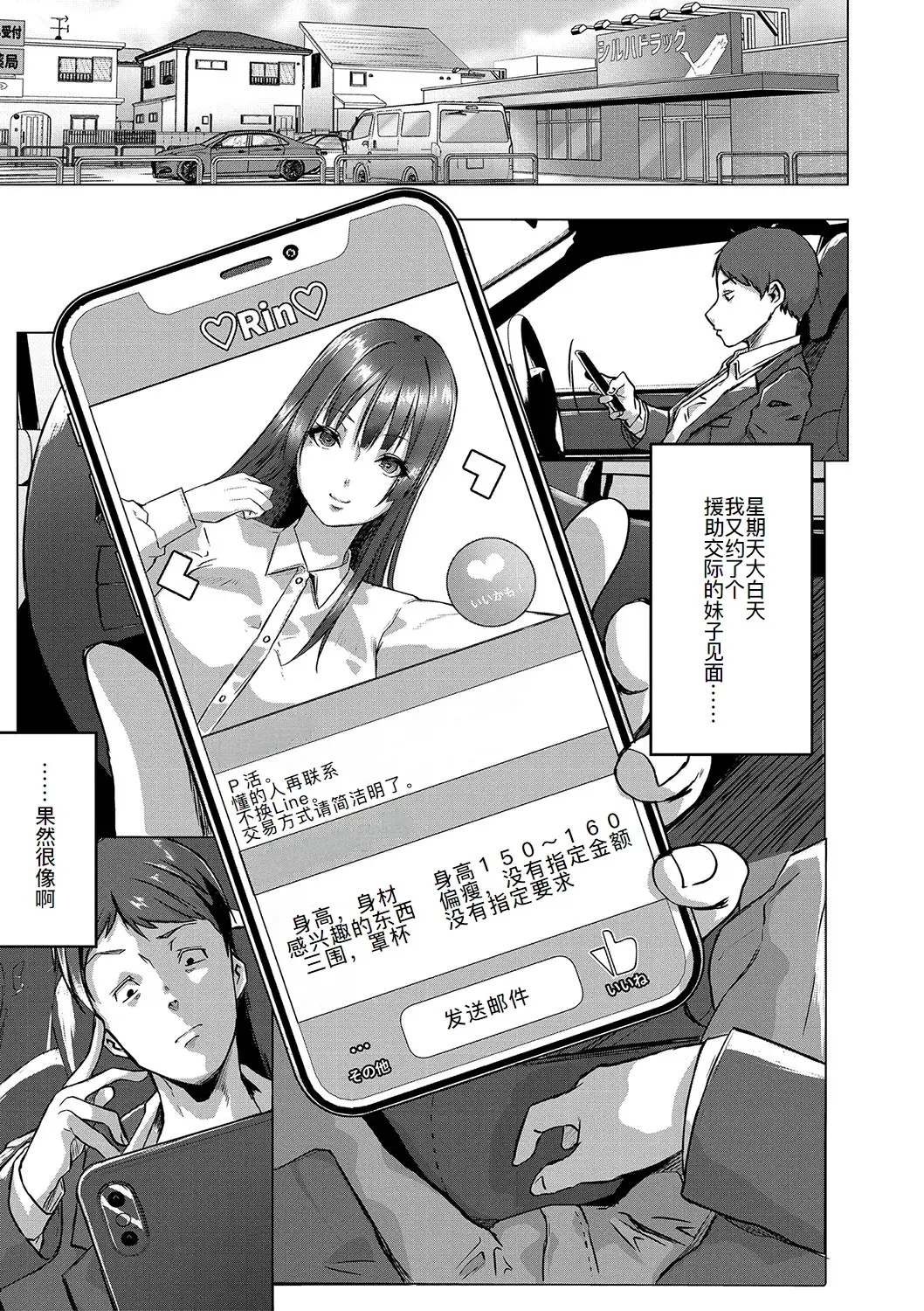 Chapter ' + image.page_number