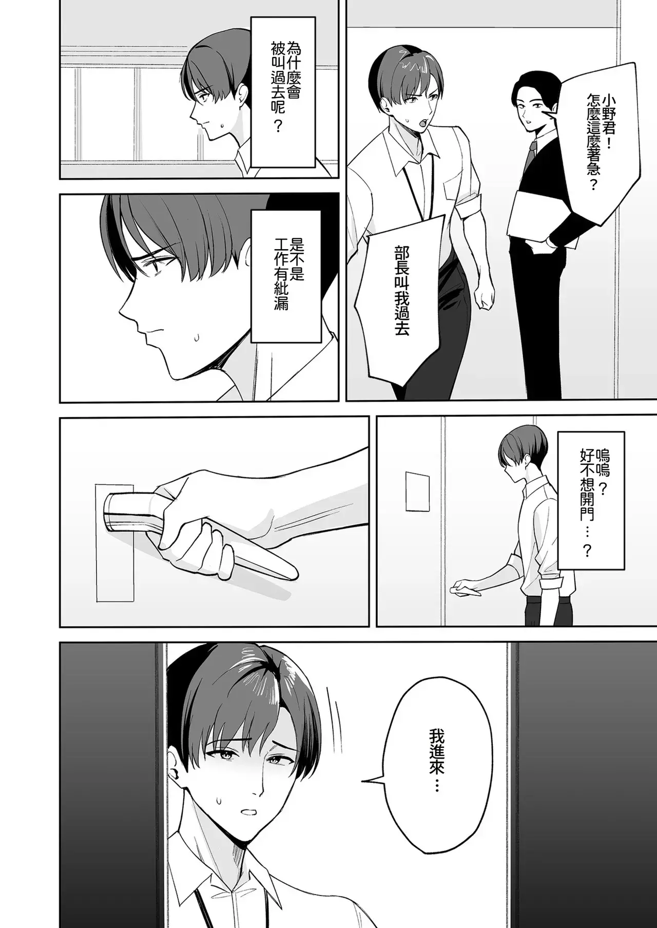 Chapter ' + image.page_number