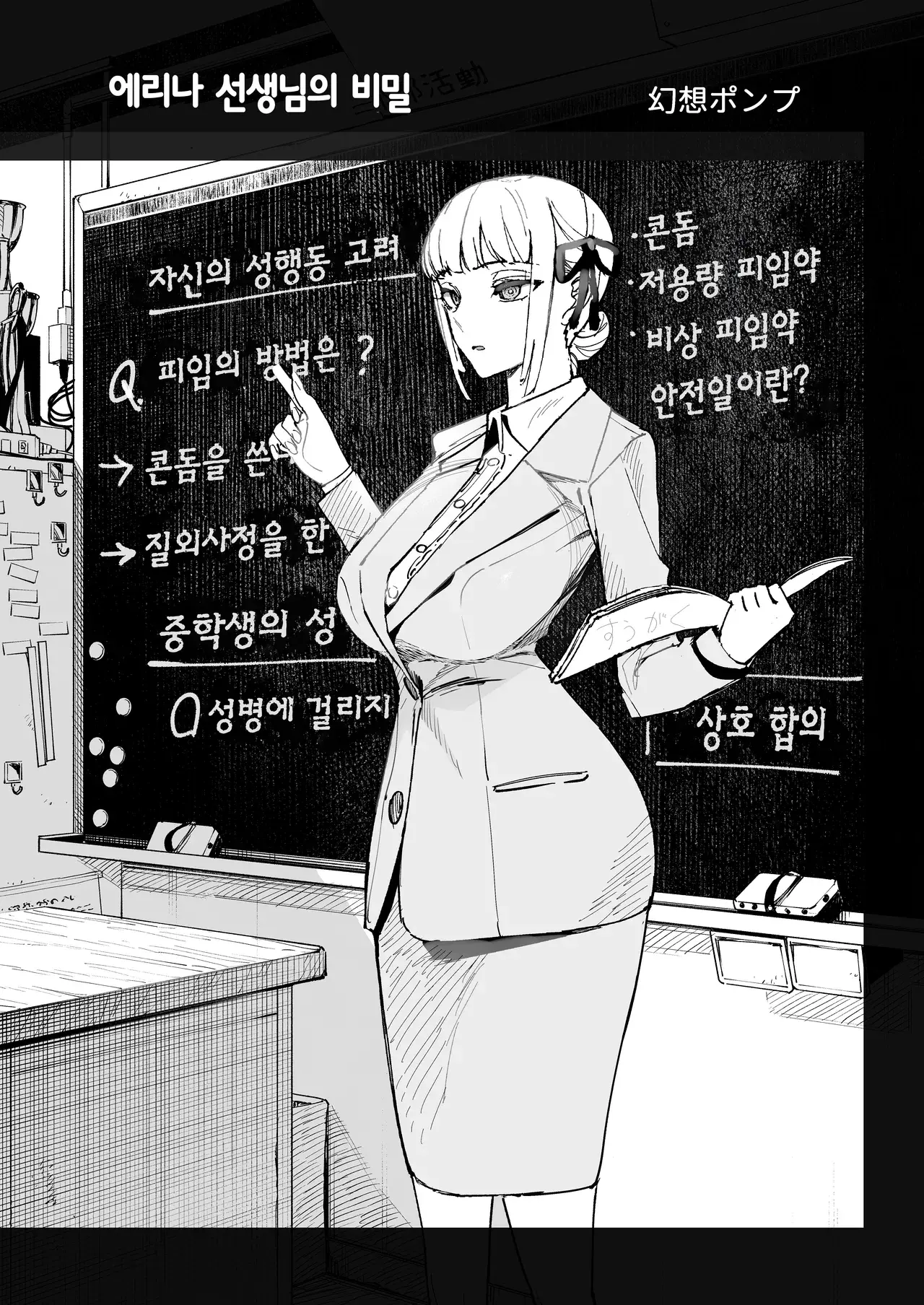 Chapter ' + image.page_number