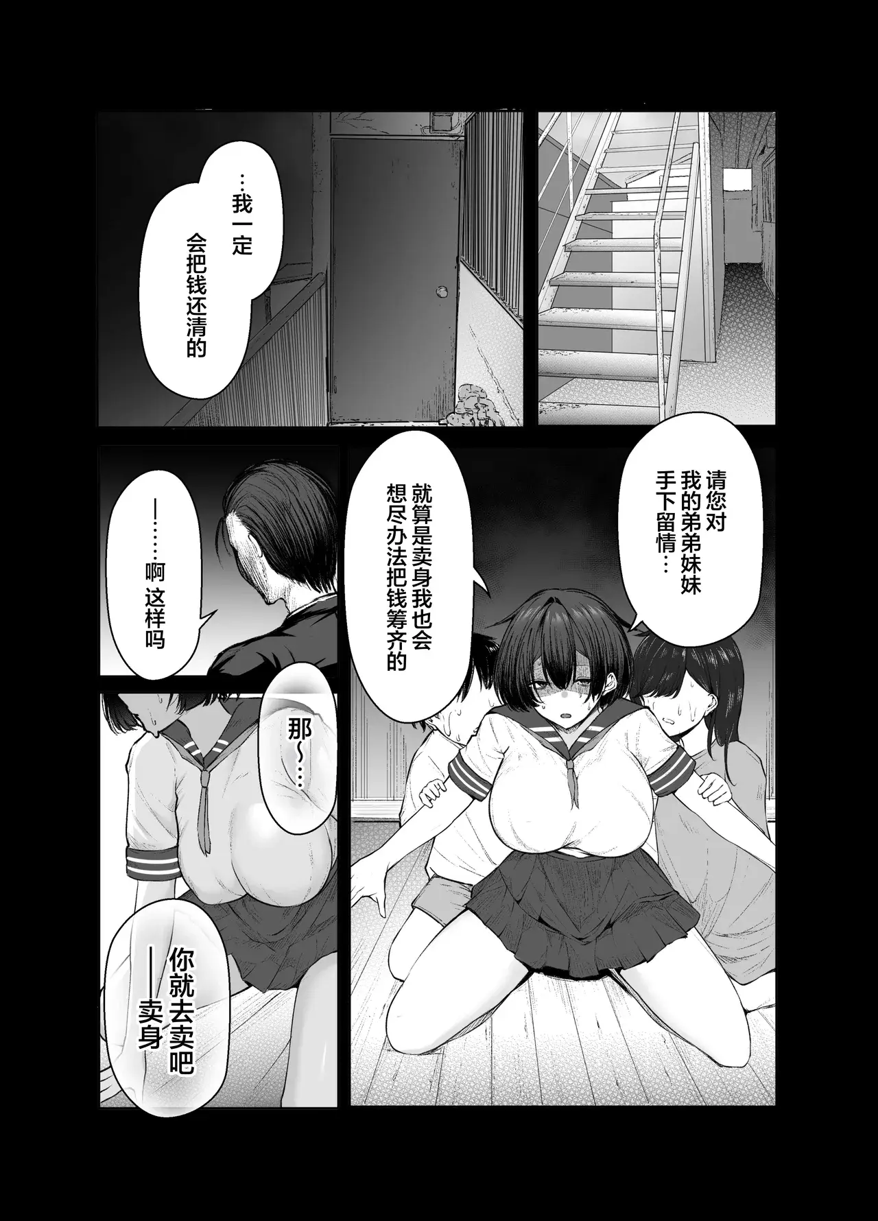 Chapter ' + image.page_number