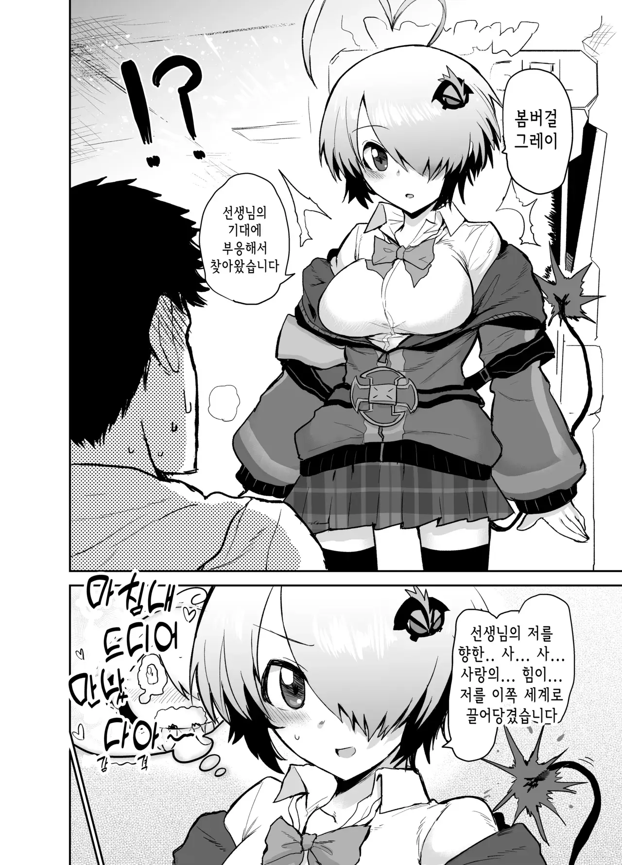 Chapter ' + image.page_number