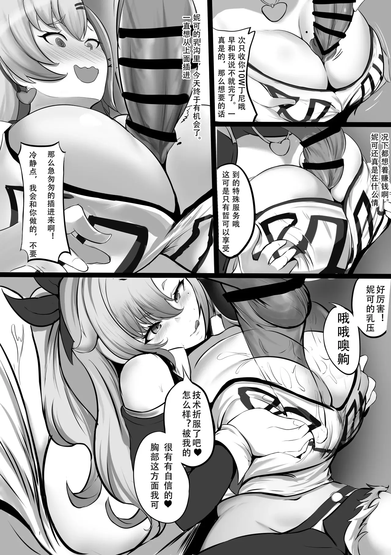 Chapter ' + image.page_number