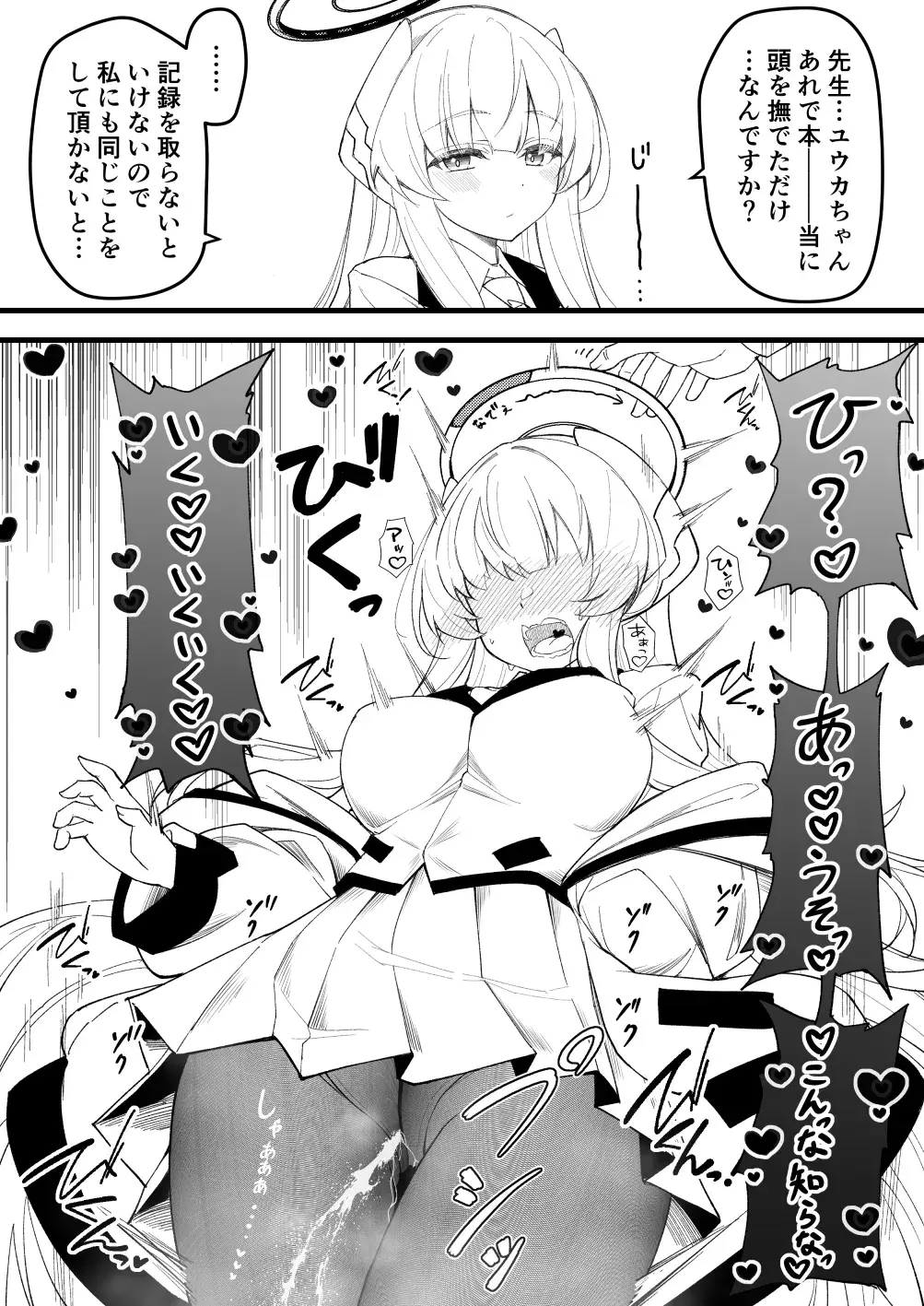 Chapter ' + image.page_number