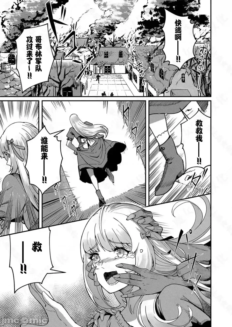 Chapter ' + image.page_number