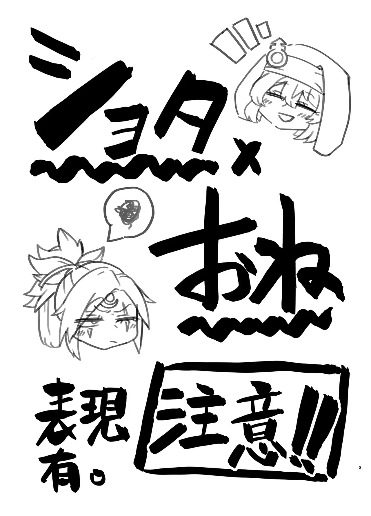 Chapter ' + image.page_number