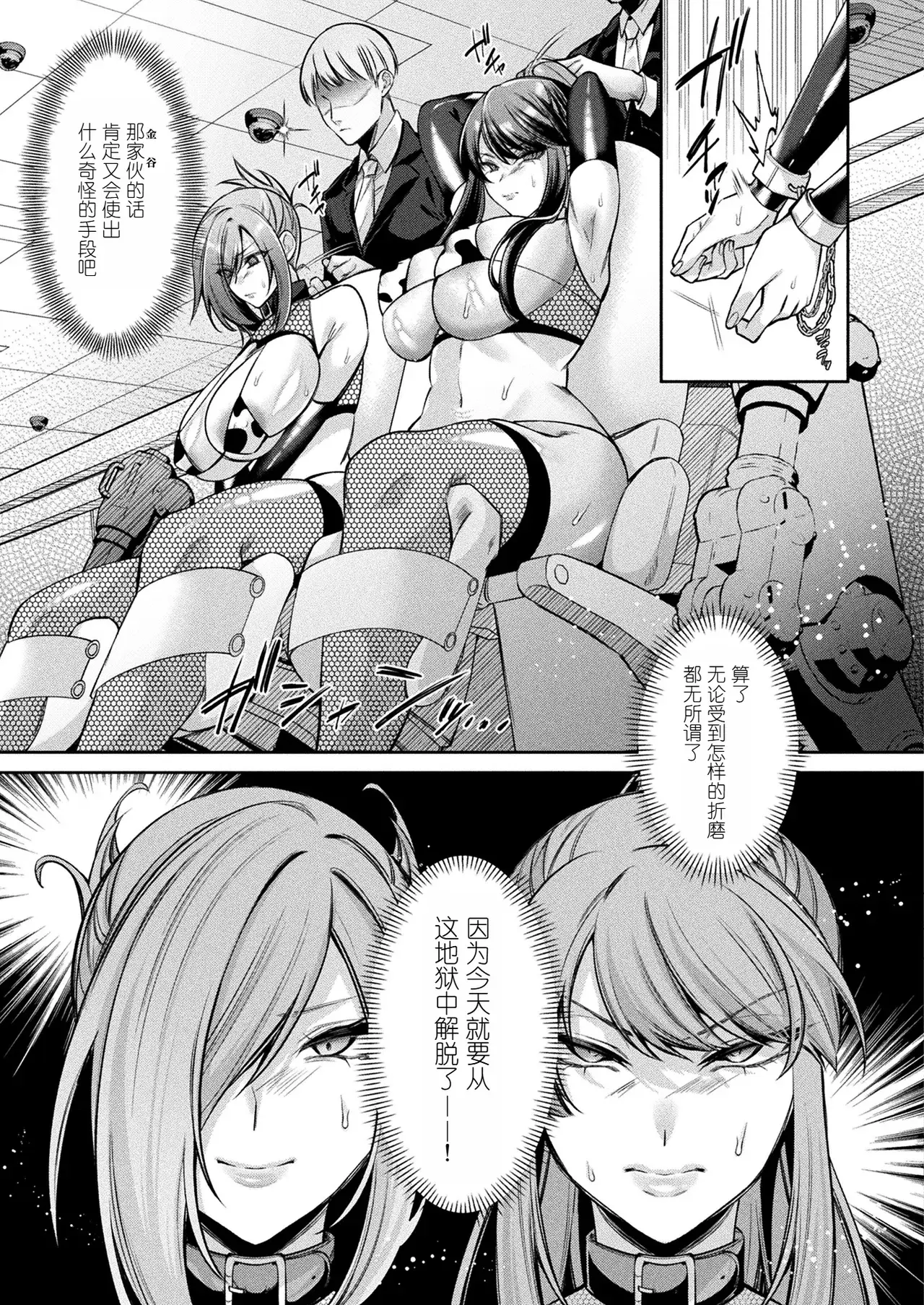 Chapter ' + image.page_number