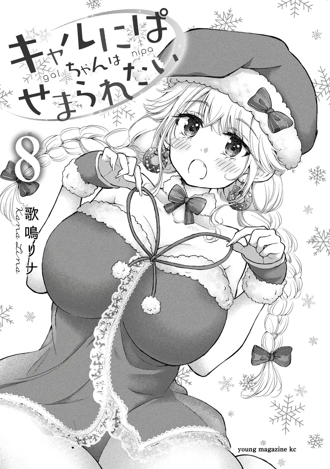 Chapter ' + image.page_number