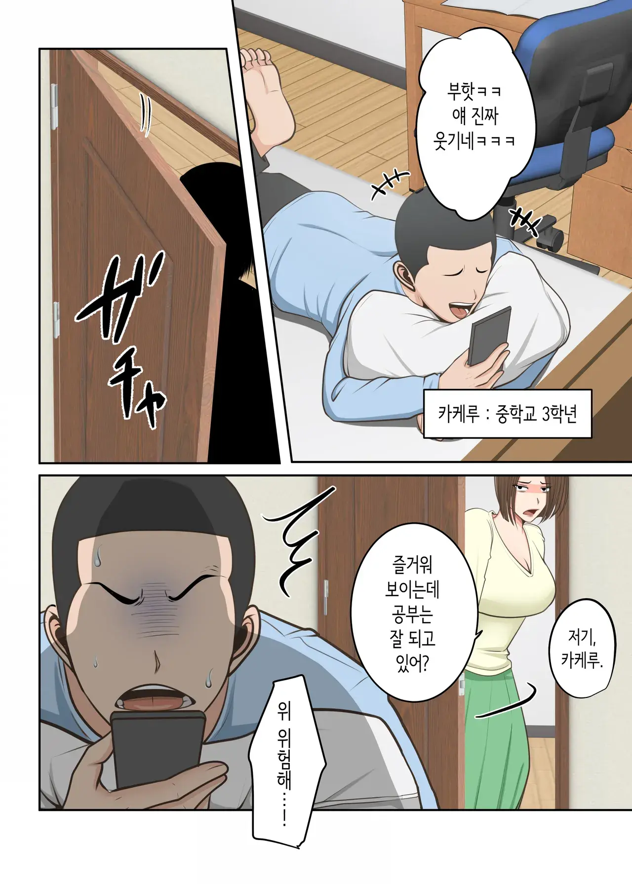 Chapter ' + image.page_number