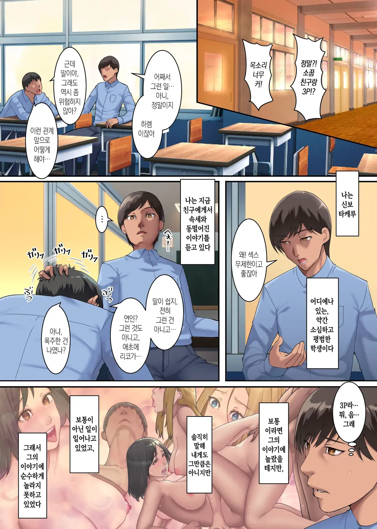 Chapter ' + image.page_number