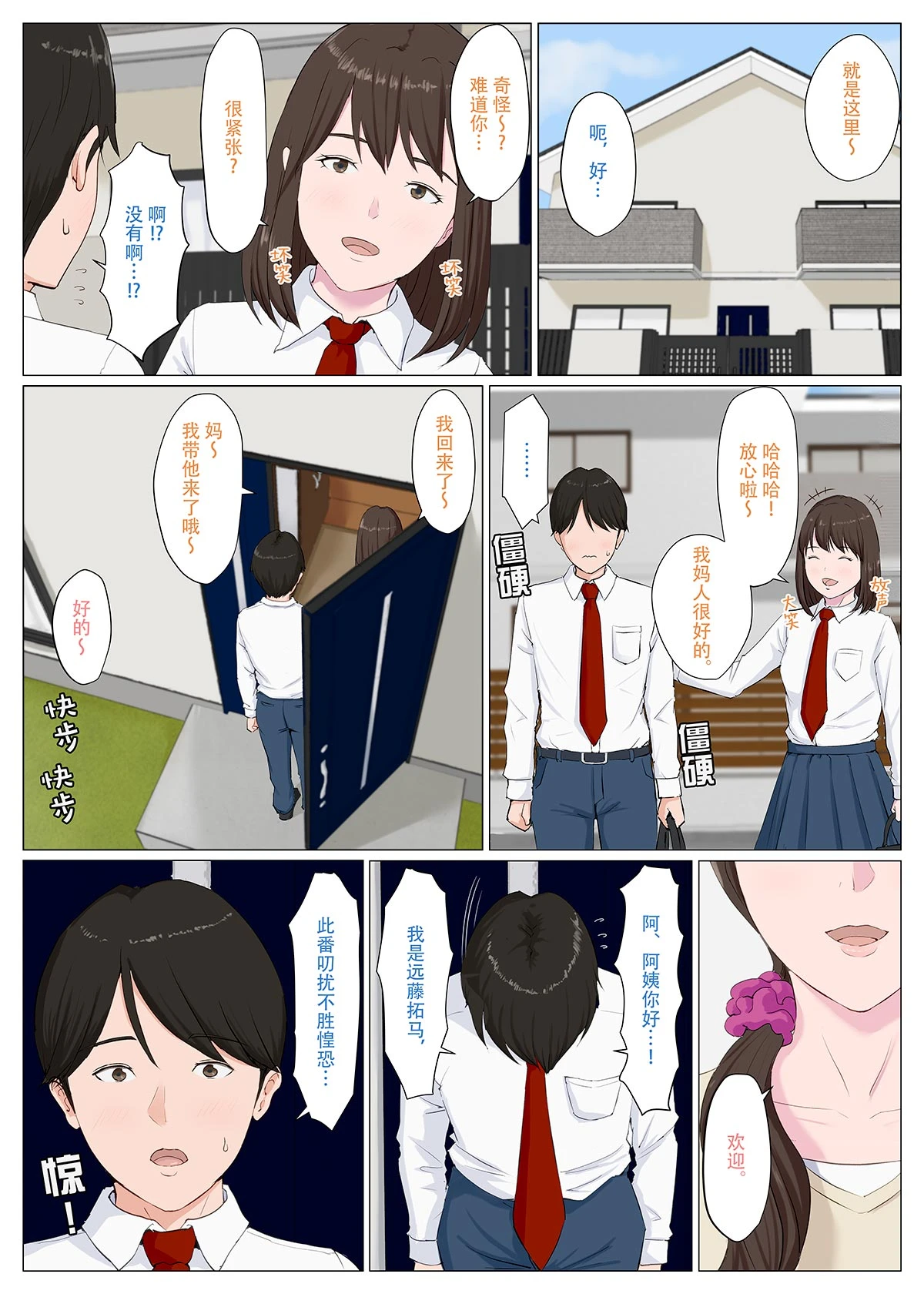 Chapter ' + image.page_number
