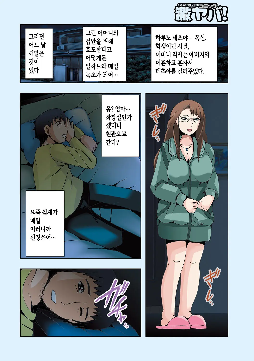 Chapter ' + image.page_number