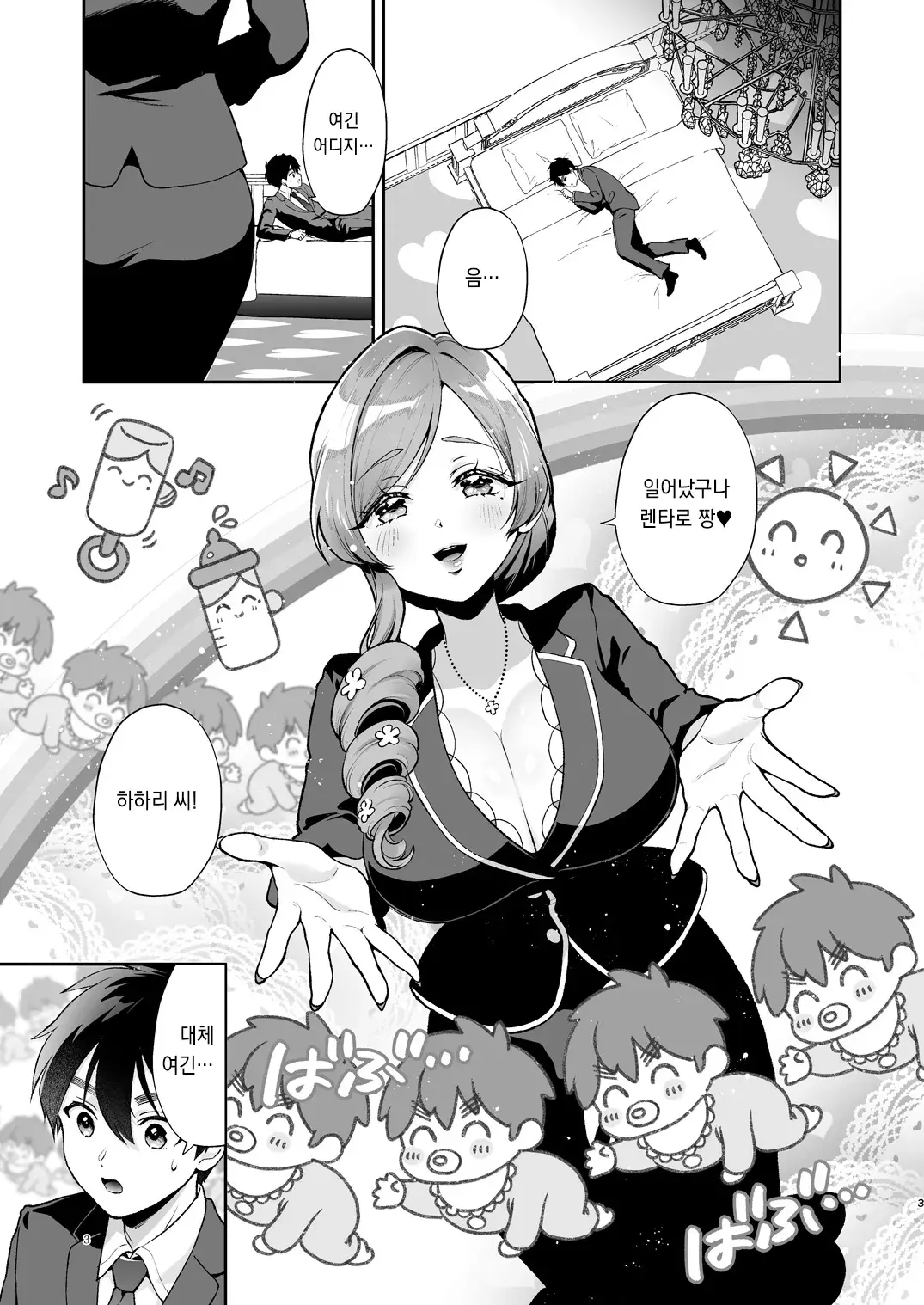 Chapter ' + image.page_number