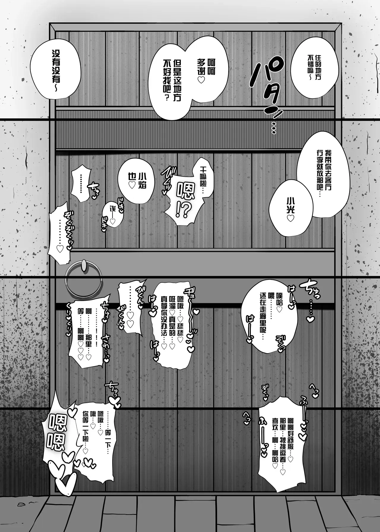 Chapter ' + image.page_number