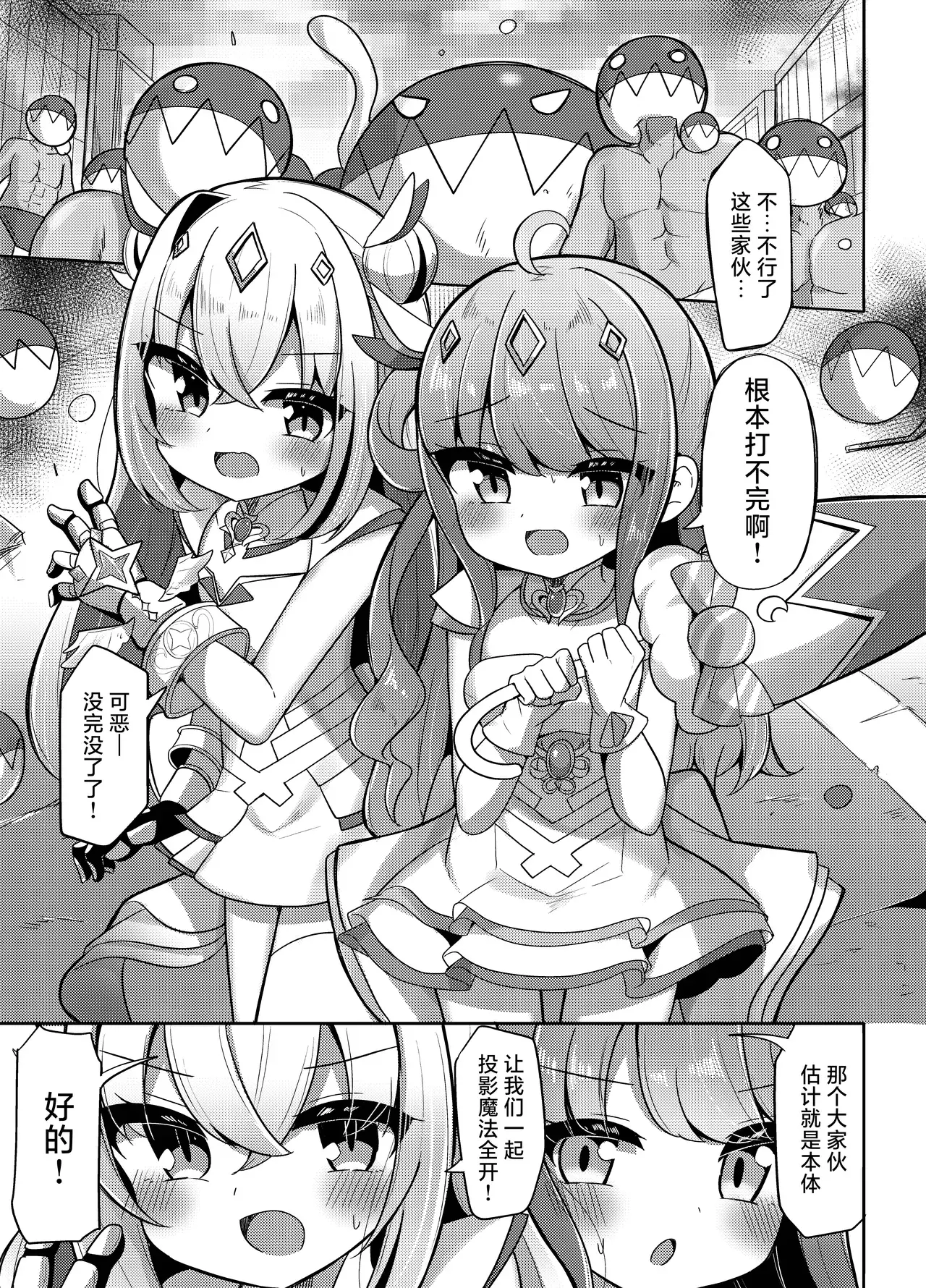 Chapter ' + image.page_number