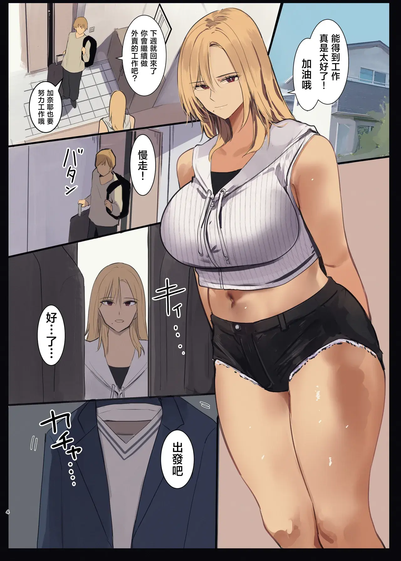 Chapter ' + image.page_number