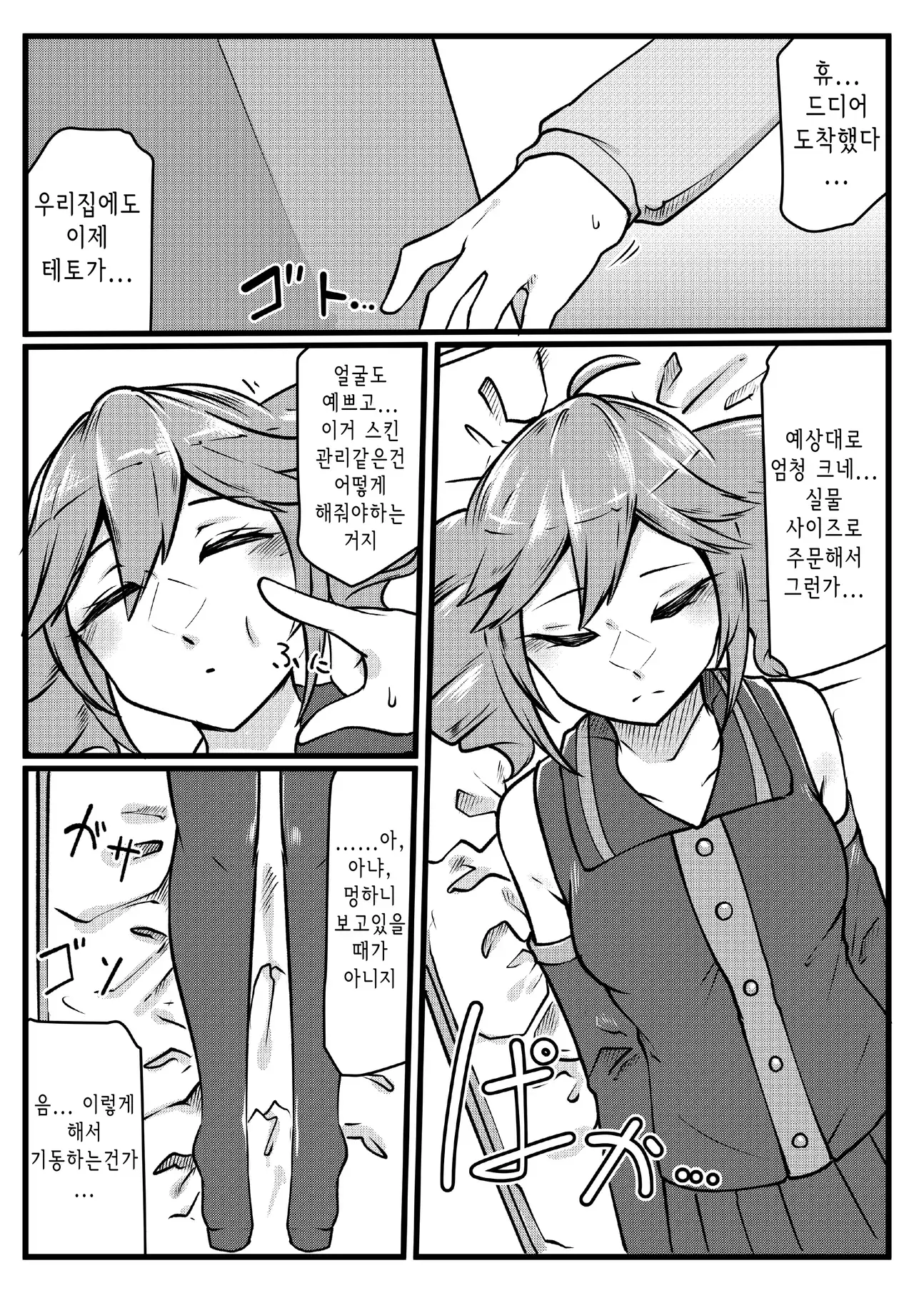 Chapter ' + image.page_number