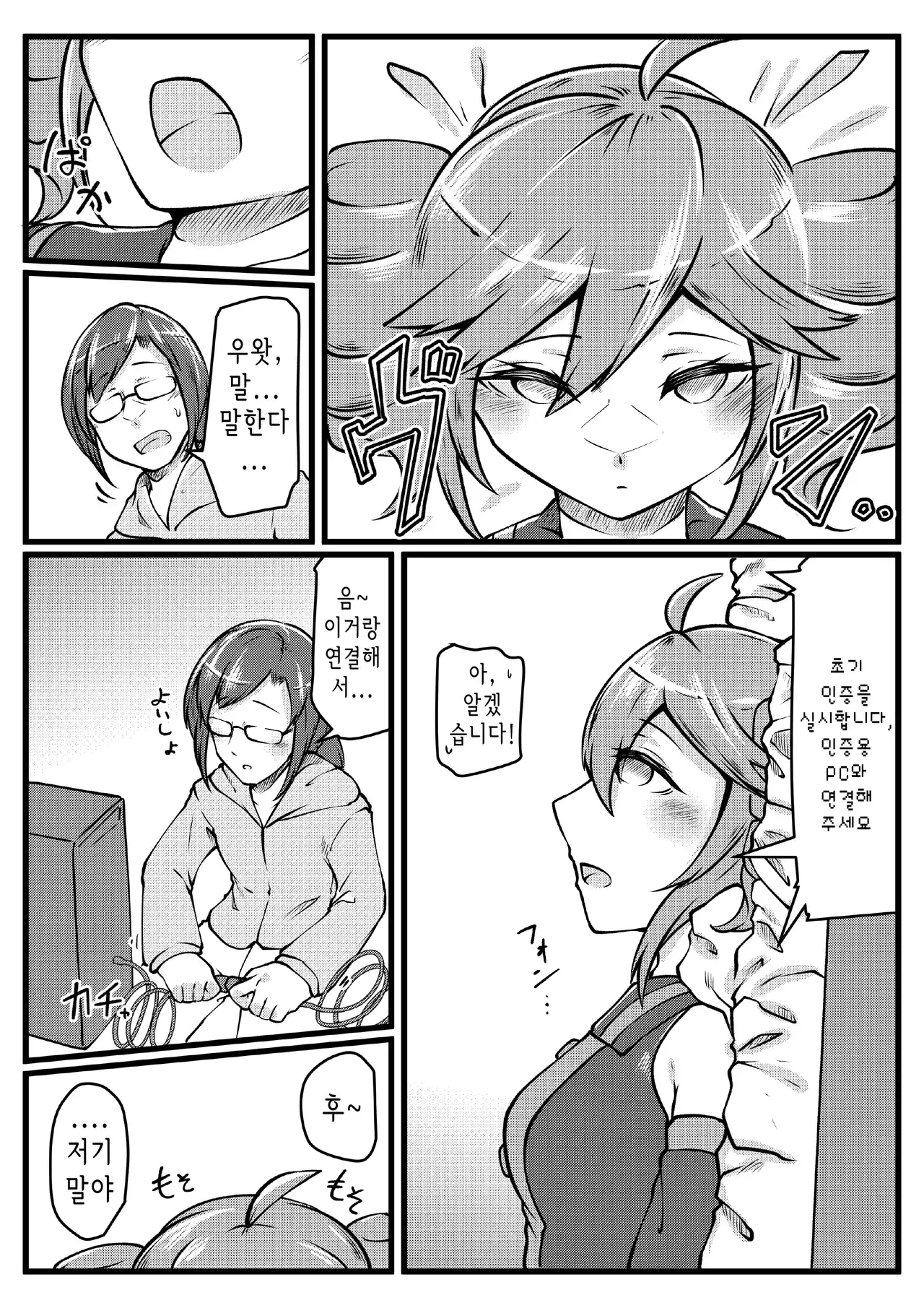 Chapter ' + image.page_number