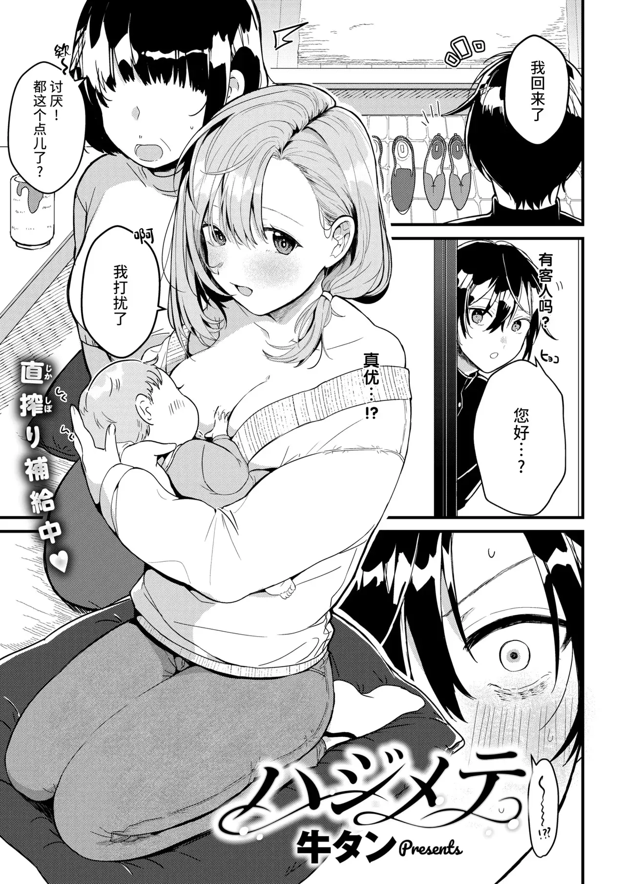 Chapter ' + image.page_number