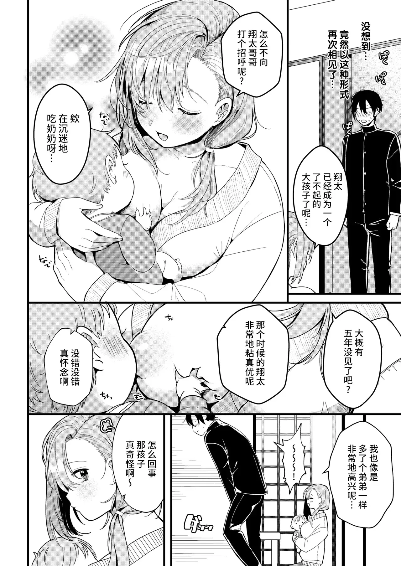 Chapter ' + image.page_number