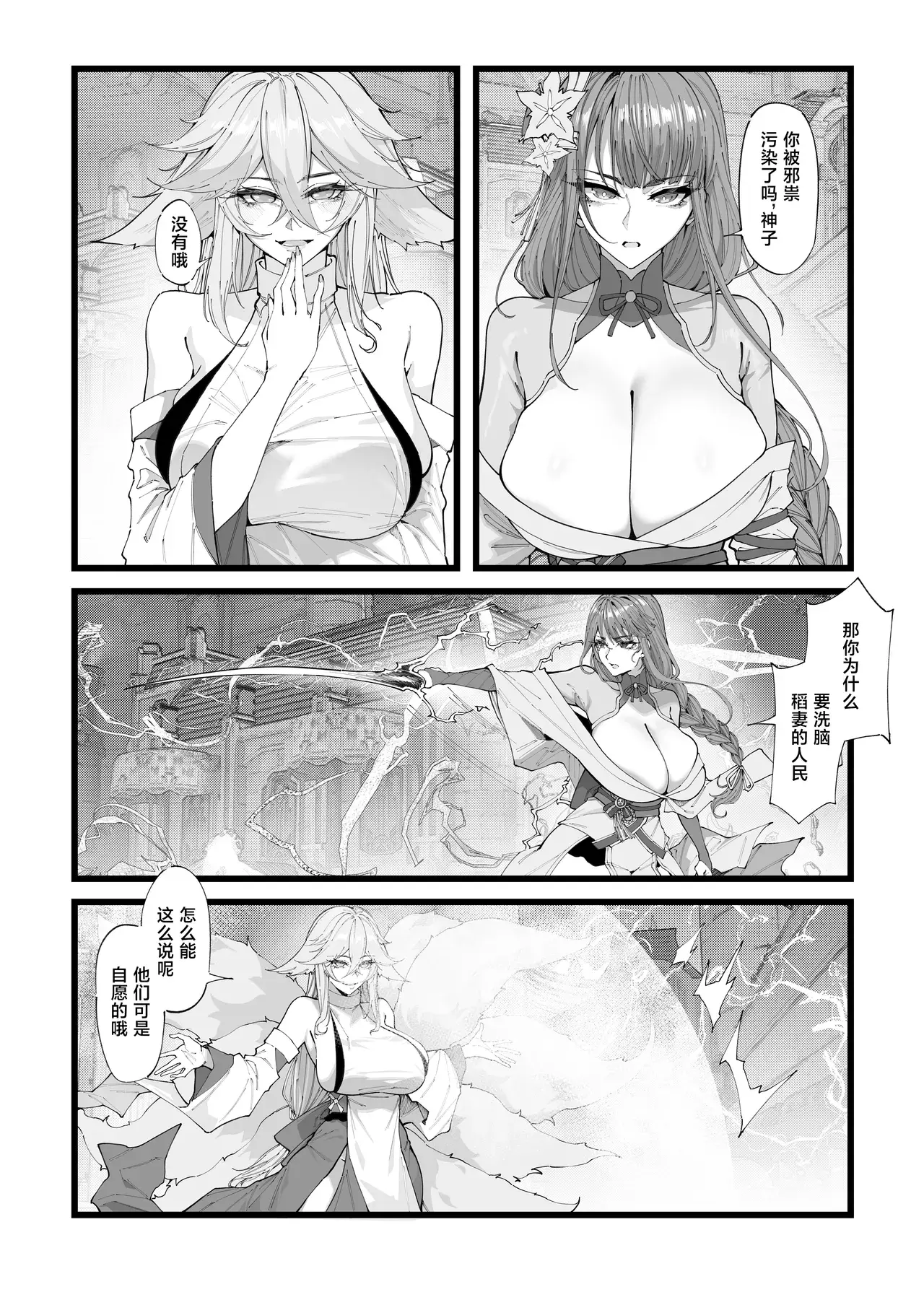 Chapter ' + image.page_number