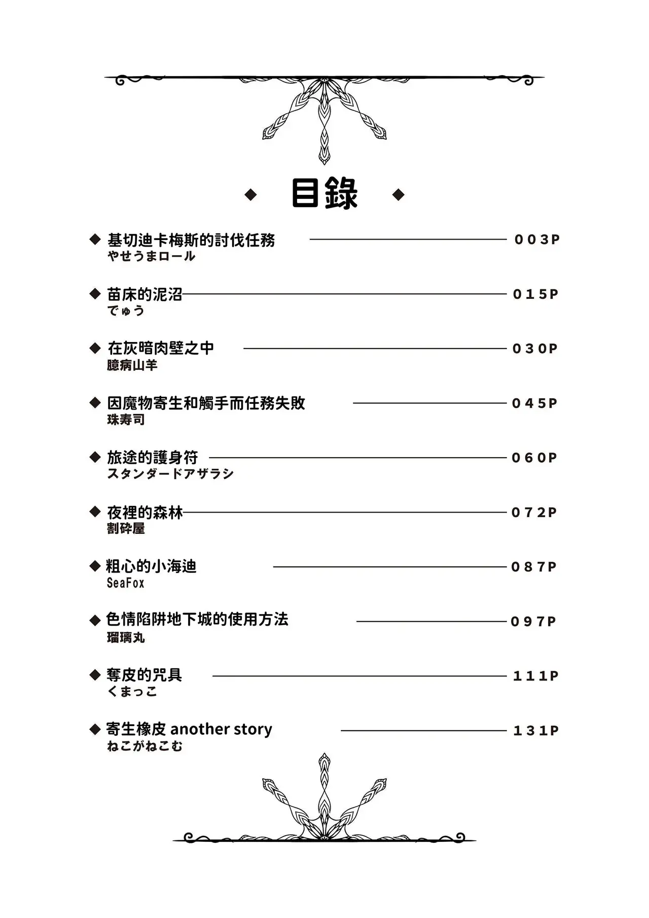 Chapter ' + image.page_number