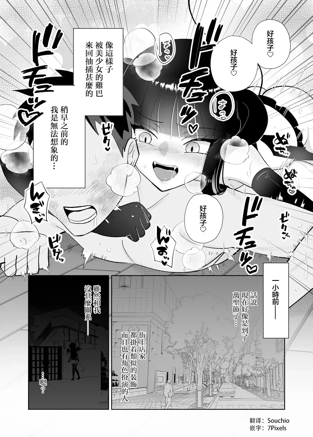 Chapter ' + image.page_number