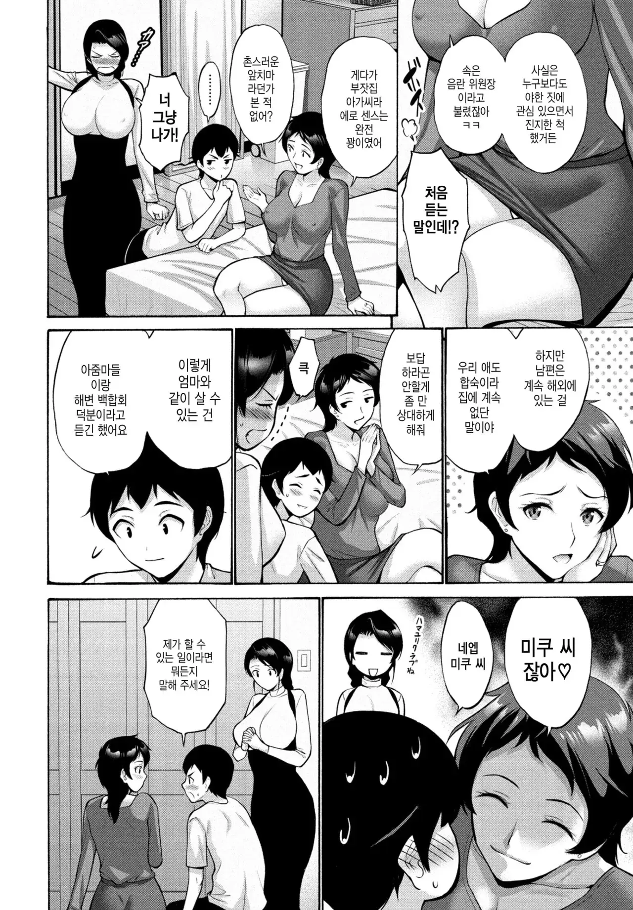Chapter ' + image.page_number