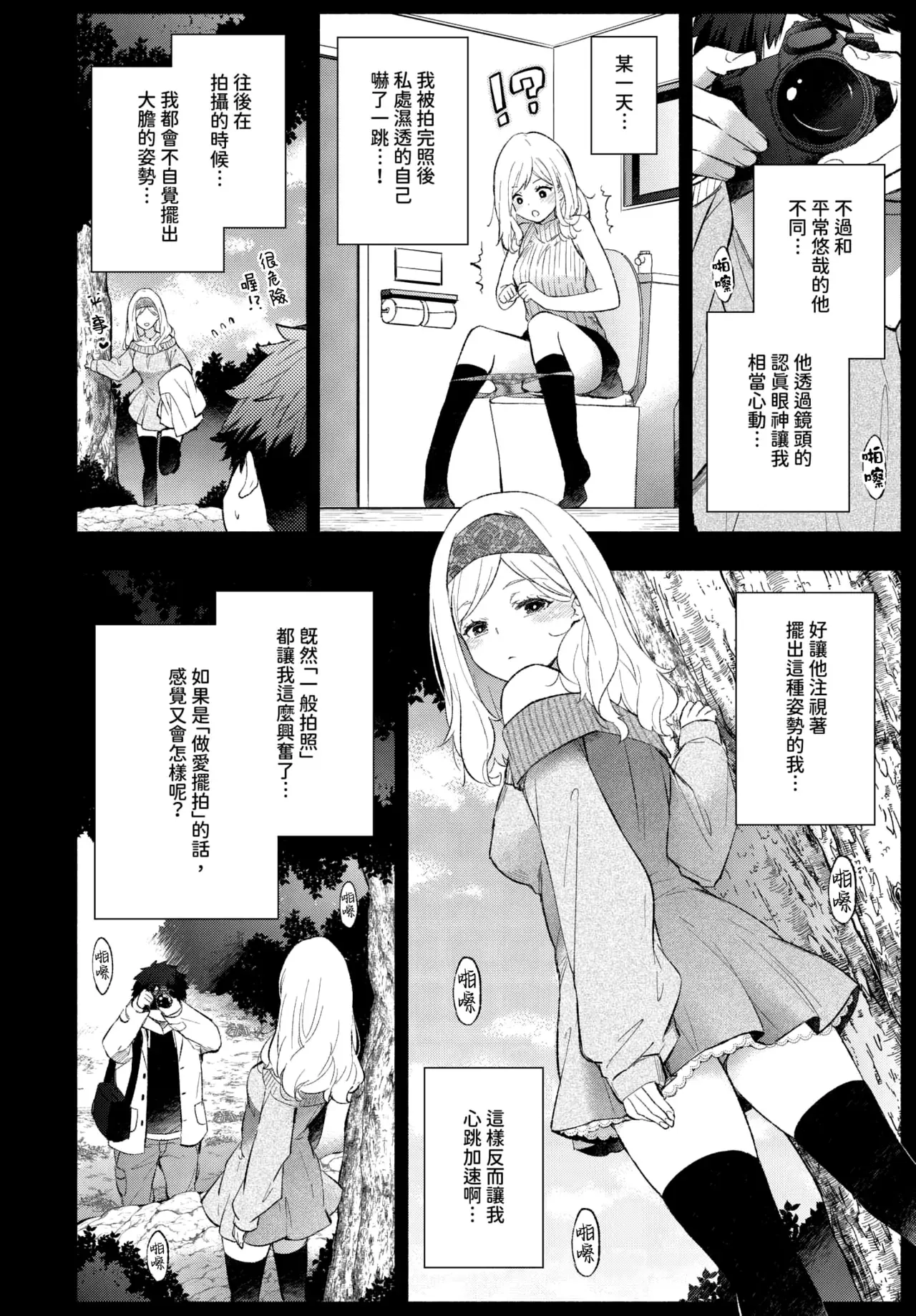 Chapter ' + image.page_number