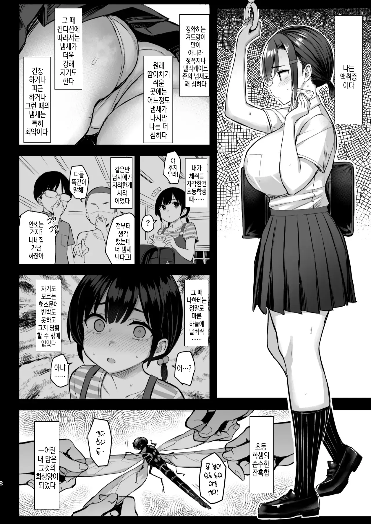 Chapter ' + image.page_number