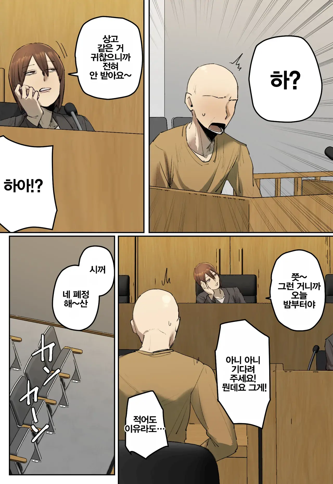 Chapter ' + image.page_number