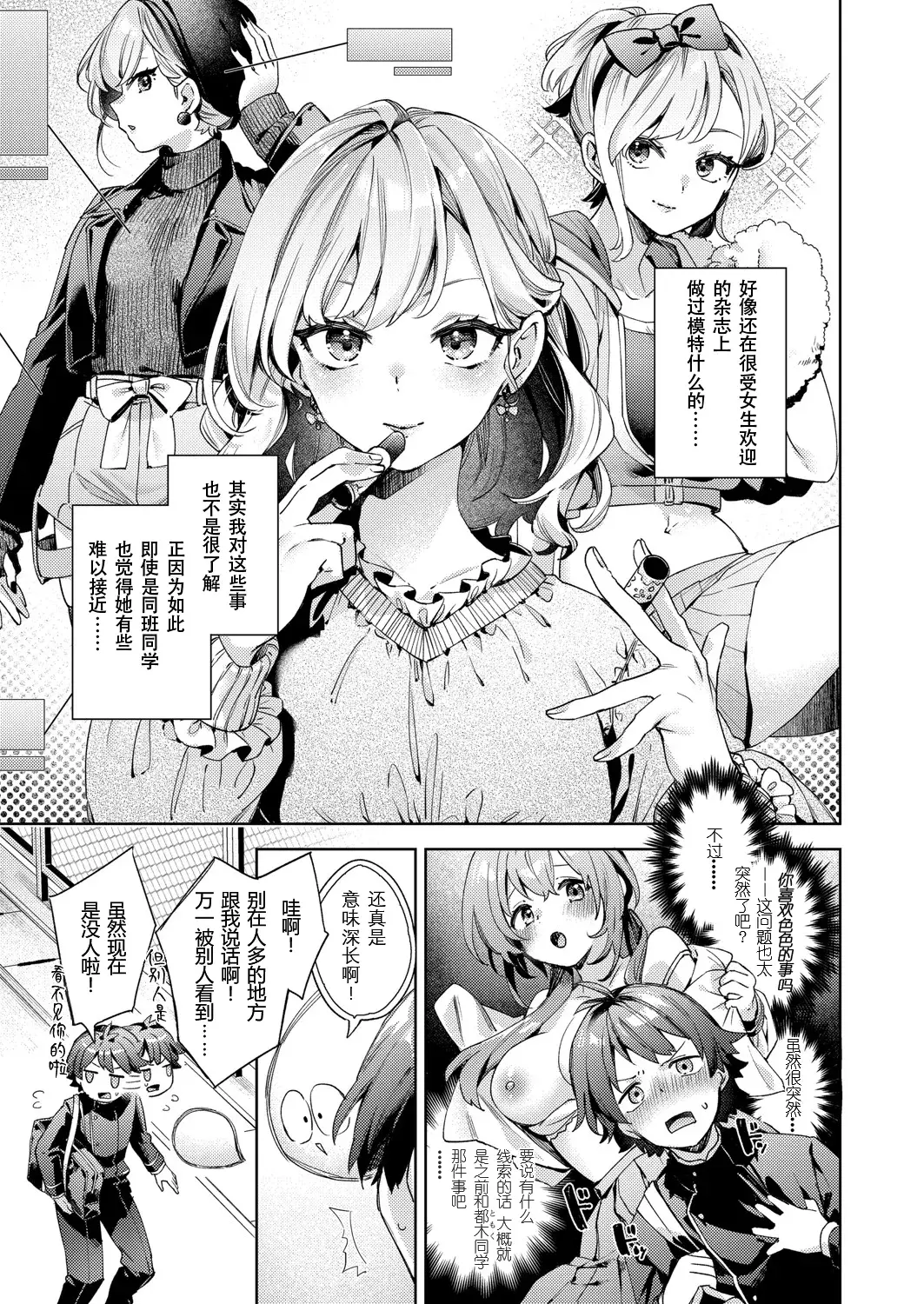 Chapter ' + image.page_number
