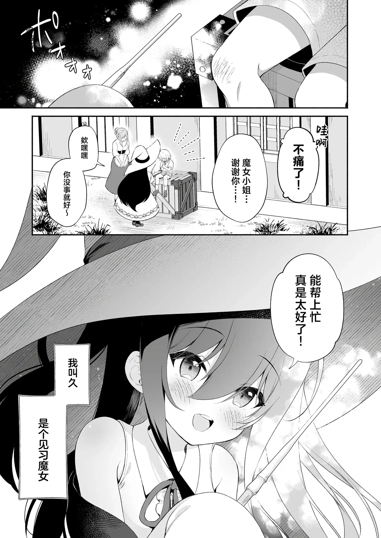 Chapter ' + image.page_number