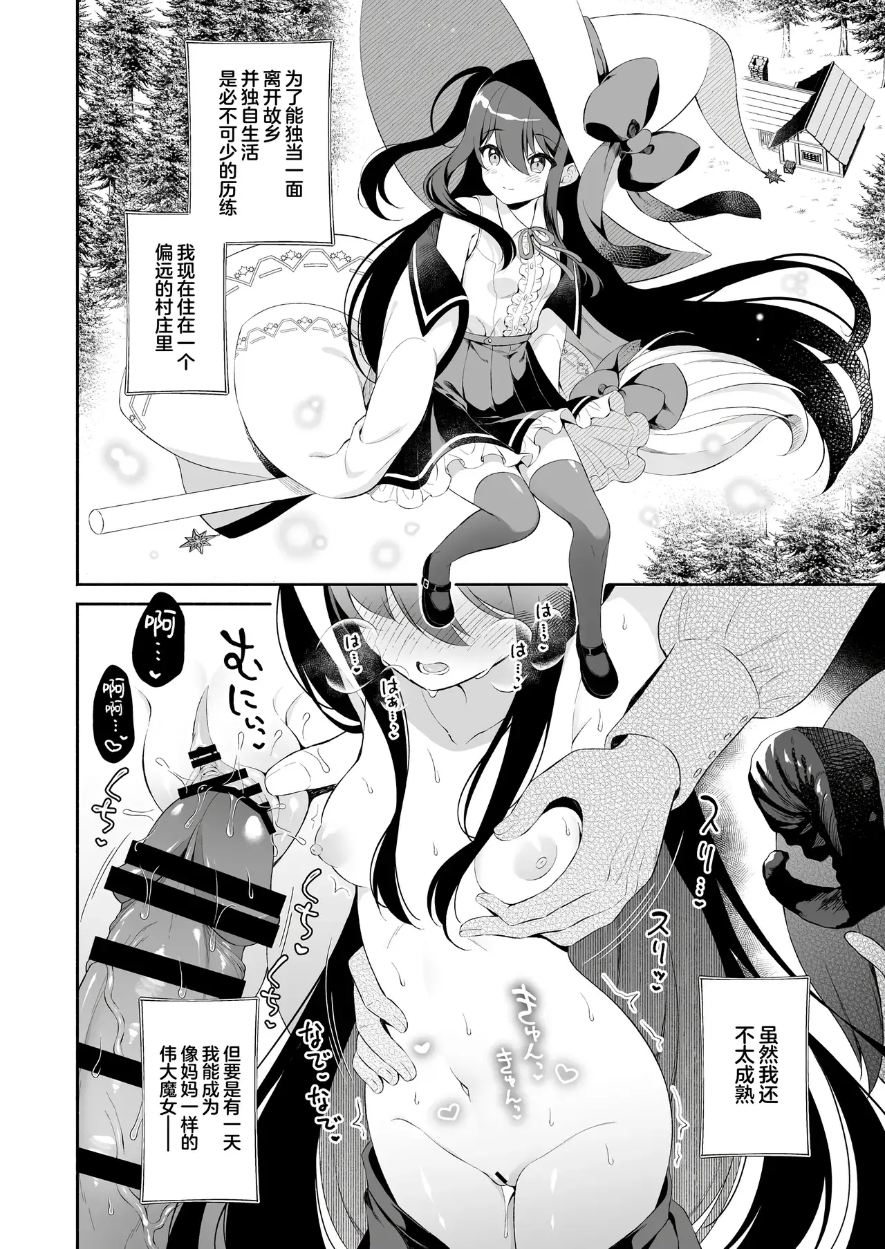 Chapter ' + image.page_number
