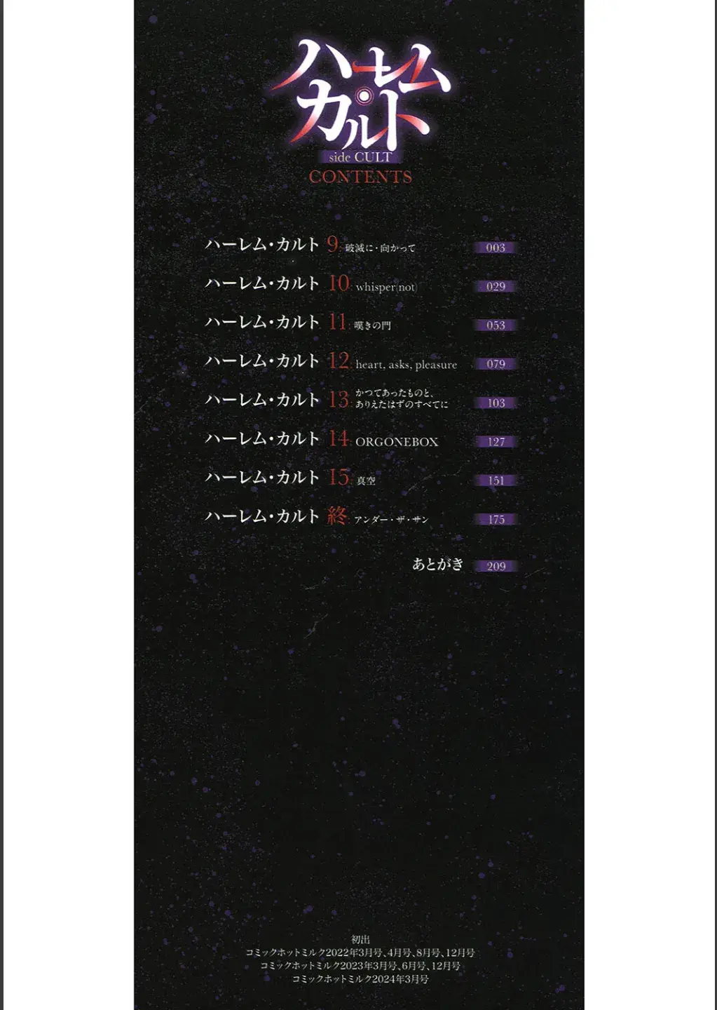 Chapter ' + image.page_number