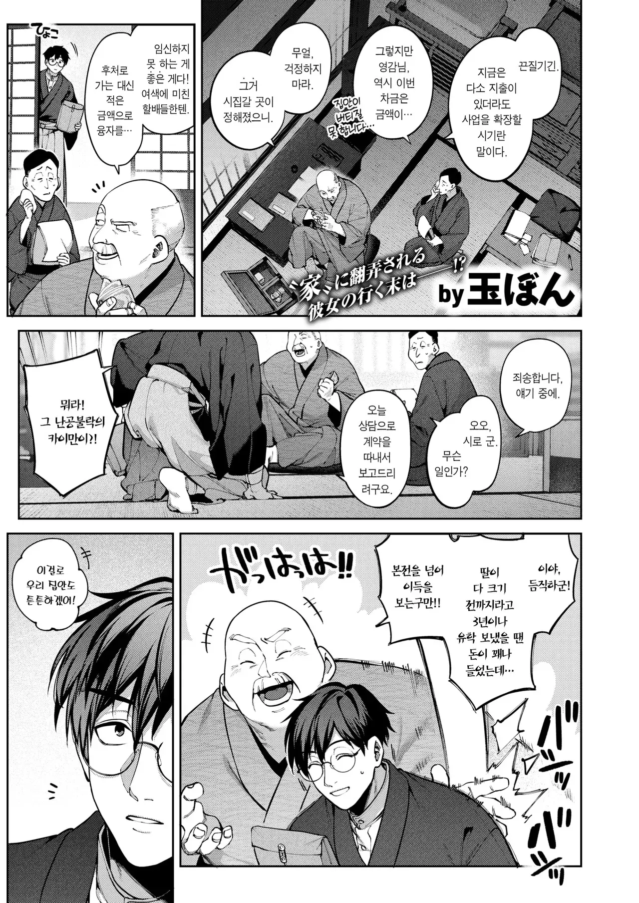 Chapter ' + image.page_number
