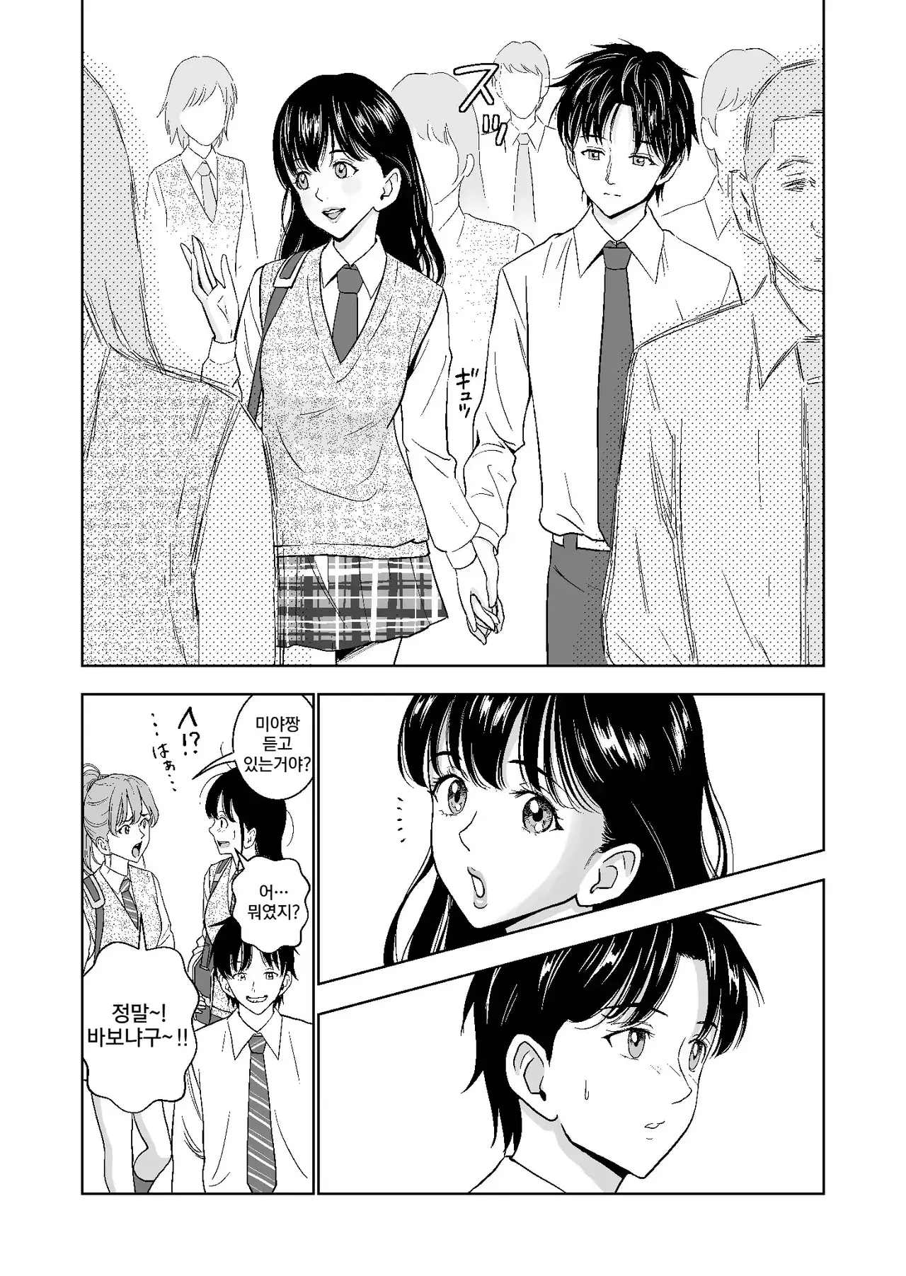 Chapter ' + image.page_number